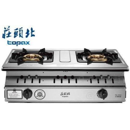 TG-7312瓦斯爐-莊頭北-一級能效-雙環銅爐頭-雙控定時-嵌入爐-自動關火-零秒點火-安全設計