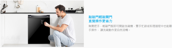 【日成】Best全嵌式洗碗機UV殺菌.洗烘 G2320 敲敲門 桃園廚具,日成,日成廚衛生活館,日成廚具,廚具,洗碗機,全嵌,敲敲門,甜甜價,優惠