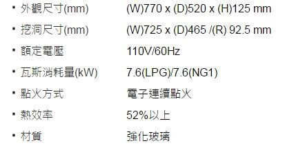 【日成】喜特麗二口檯面爐 玻璃大面板 智能連動 觸控 一級能效 JT-GC288AT 桃園廚具,日成,日成廚具,日成廚衛,日成廚衛生活館,廚具行,喜特麗,瓦斯爐,甜甜價,優惠