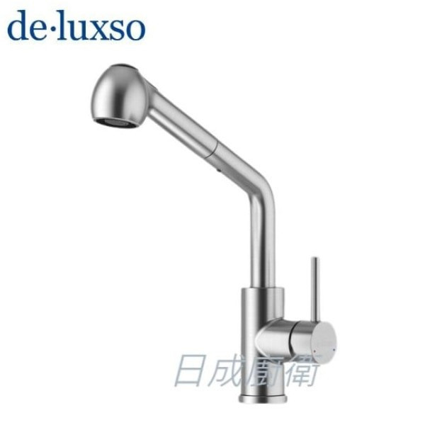 【日成】de.luxso廚房龍頭.伸縮.不銹鋼材質 DF-7110ST 有花灑 