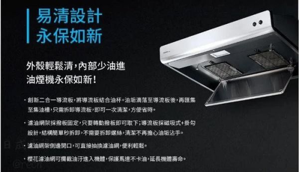 【日成】櫻花牌 80/90cm 環吸系列 R3750BL/BXL 單層式 除油煙機 桃園廚具,日成,日成廚衛生活館,日成廚具,廚具,櫻花,環吸,單層式,油煙機,甜甜價