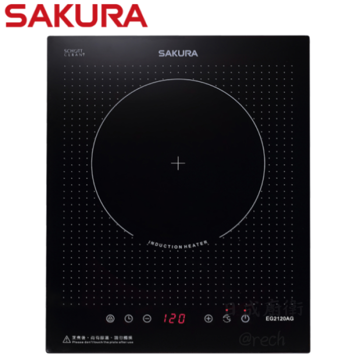 EG2120AG-IH爐-感應爐-櫻花-SAKURA-單口-高科技觸控操作-自動鍋具檢測-兒童安全鎖