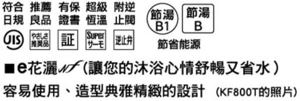 【日成】KVK 日本原裝進口 淋浴控溫龍頭 旋鈕式 KF800T 桃園廚具,日成,日成廚衛,日成廚衛生活館,日成廚具,淋浴,控溫,龍頭,優惠,享甜甜價