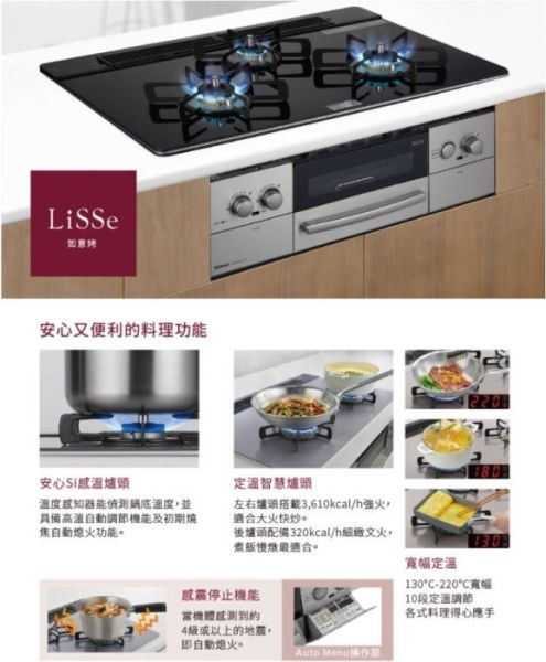 【日成】Rinnai林內牌爐連烤RB71W23L1R5-STW-TR嵌入式防漏式瓦斯爐+小烤箱.黑 