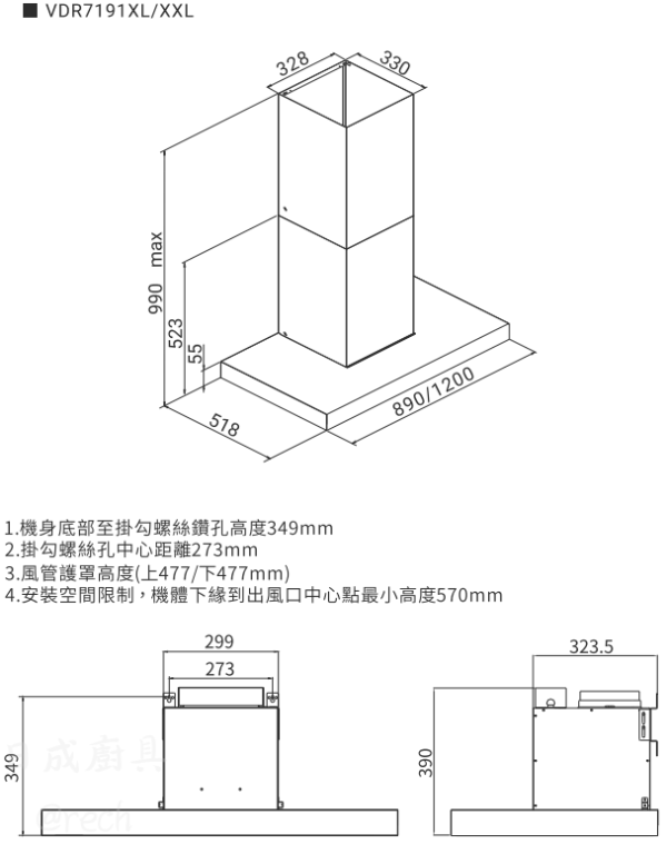 【日成】Svago 90cm 壁掛式 VDR7191XL 除油煙機 桃園廚具,日成,日成廚具生活館,日成廚具,廚具,廚具店,Svago,油煙機,AI智能風控,優惠價