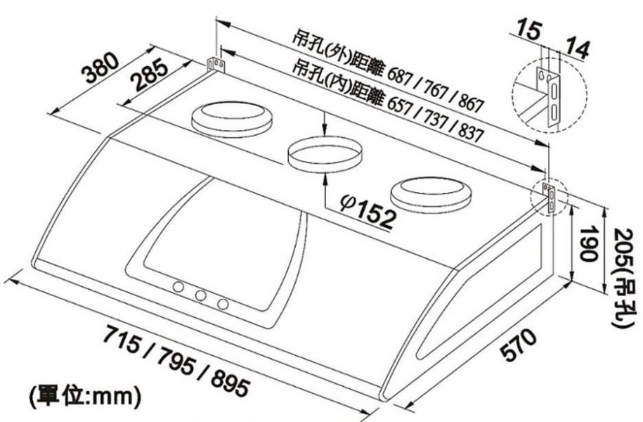 【日成】豪山牌70cm單層式 排油煙機 VSQ-7137S 