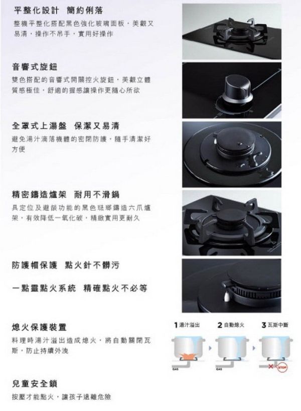 【日成】櫻花牌單口倂爐.玻璃併爐 ( G-2112G) 