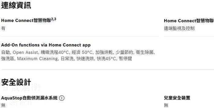 SJU4EKW00W-洗碗機-BOSCH-獨立-附白玻門-EfficientDry自動開門-HomeConnect智慧物聯-智慧偵測省水省電-連線資訊和安全設計
