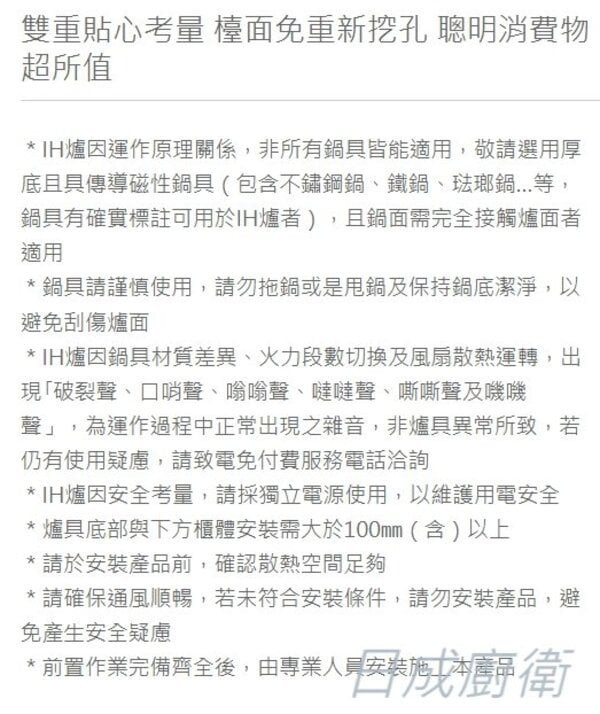 【日成】JTL喜特麗 IH微晶調理爐/感應爐 JT-IH239S 保固三年 桃園廚具,日成,日成廚衛,日成廚衛生活館,日成廚具,喜特麗,IH爐,觸控,甜甜價,享優惠價