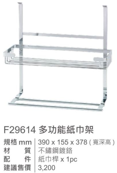 【日成】EASY JET.巧易鉤ST系列 F29614 多功能紙巾架 桃園廚具,日成,日成廚衛,日成廚衛生活館,廚具,日成廚具,紙巾架,多功能,不銹鋼鍍鉻,巧易鉤系列