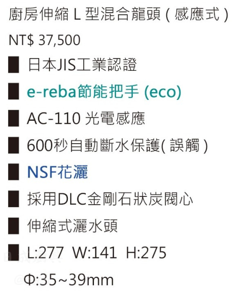 【日成】KVK日本進口 KM6111EC-5 廚房伸縮龍頭.觸控開關.NSF花灑 桃園廚具,日成,日成廚具生活館,日成廚具,廚具店,KVK,日本,伸縮,甜甜價,優惠