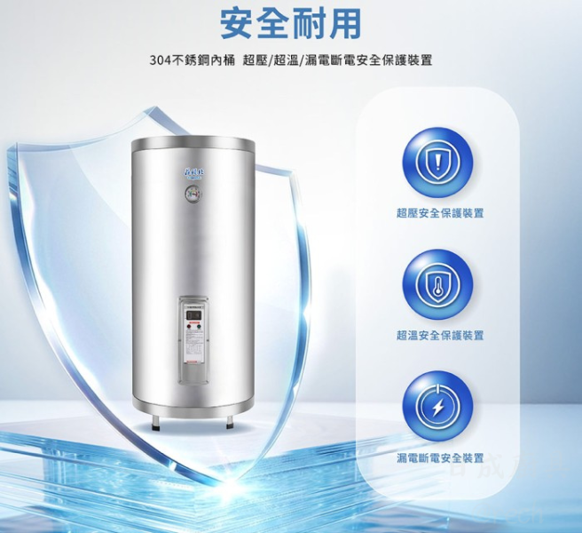 【日成】莊頭北30加侖.立式 TE-1305 儲熱式電熱水器 桃園廚具,日成,日成廚衛生活館,廚具店,廚具行,日成廚具,莊頭北,電熱水器,落地式,安全裝置