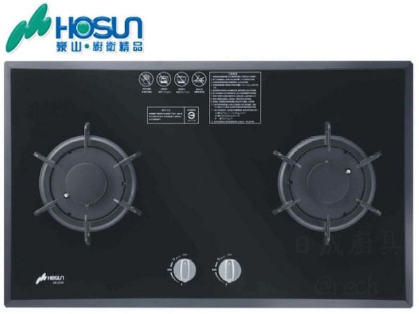 SB-2206瓦斯爐-豪山-黑玻璃面板-檯面爐-檯面式-一級能效-高熱效率-安全節能