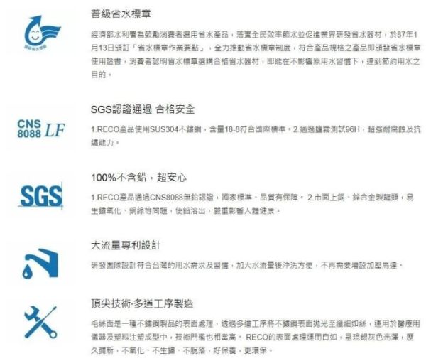 【日成】美國RECO廚房三用龍頭 102870-B 不銹鋼材質.保修5年 桃園廚具,日成,日成廚具,日成廚衛生活館,日成廚具,廚房,三用龍頭,水龍頭,優惠,享甜甜價