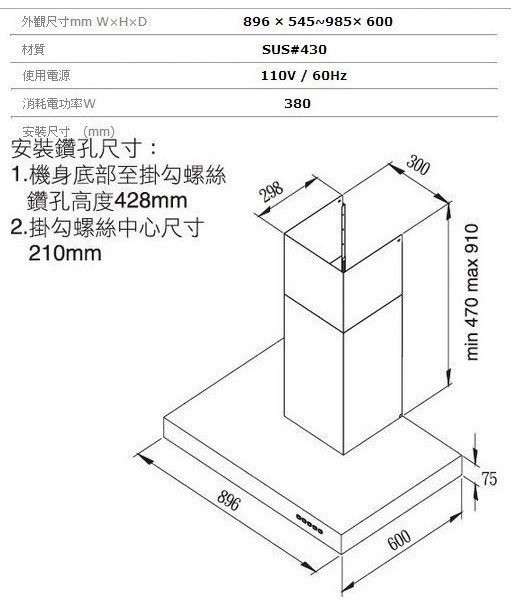【日成】林內牌-歐化倒T型.深60cm.寬90cm 除油煙機 (RH-9129) 