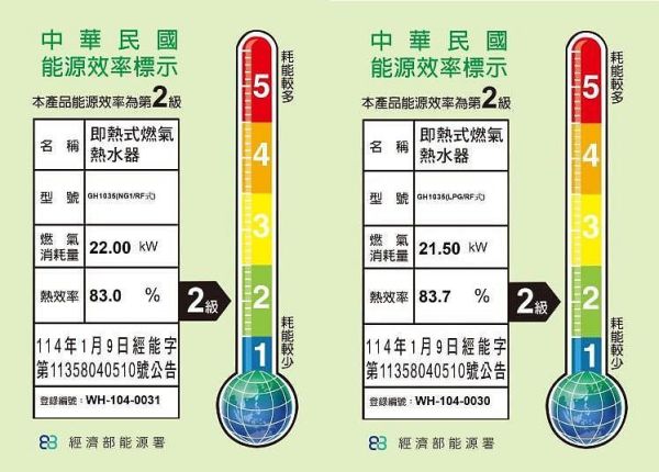 【日成】櫻花10L公寓專用ABS防空燒 GH-1035 屋外型熱水器 桃園廚具,日成,廚具店,廚具行,日成廚具,櫻花,防空燒,屋外型,桃園熱水器,熱水器