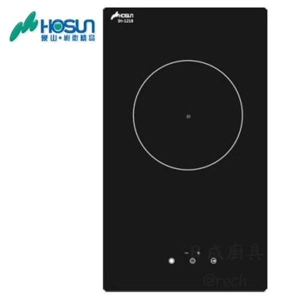 【日成】豪山牌 IH微晶調理爐 IH-1218 單口直式 功率2870W 桃園廚具店,桃園廚具行,日成廚具,豪山牌,IH-1218,IH微晶調理爐,單口IH爐,220V電磁爐