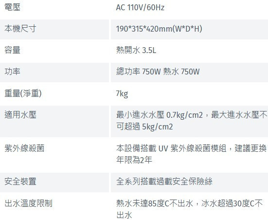 RWP-H201飲水機-林內-觸控式-廚下型-冷熱雙溫-熱水安全鎖-304不銹鋼-紫外線殺菌-規格