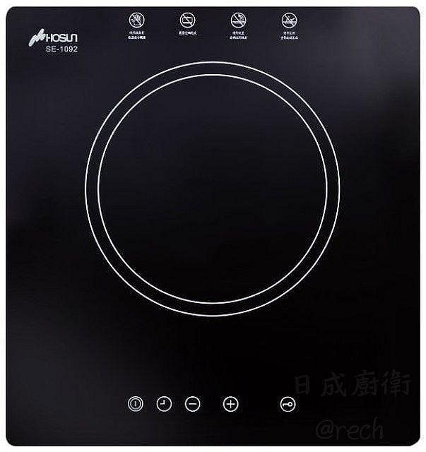 SE-1092電陶爐-豪山-單口-觸控式-220V-微晶玻璃-瞬間加熱快-定時功能-外觀平面