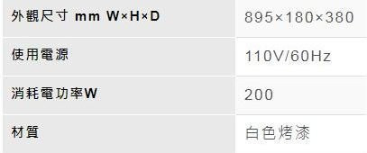 【日成】林內牌90cm隱藏式油煙機 RH-9079 