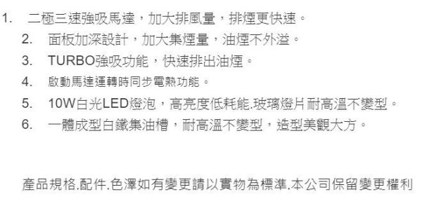 【日成】豪山牌.80cm VSQ-8205SH 電熱除油.直吸式.排油煙機 桃園廚具,日成,日成廚衛,日成廚衛生活館,廚具行,日成廚具,豪山,油煙機,直吸,白鐵