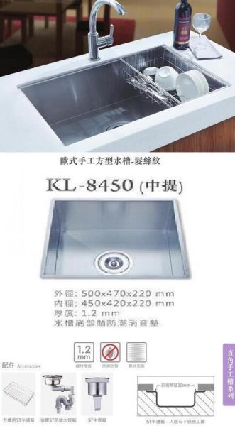 【日成】大吉熊 KL-8450 歐式手工方型水槽.ST中提籠【內徑45x42x22cm】 
