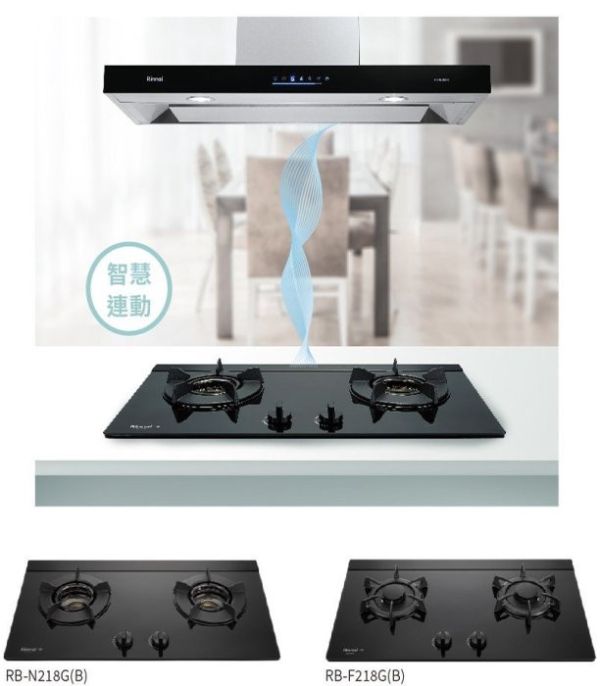 【日成】林內牌-隱藏式80CM 智能連動 除油煙機 (RH-8790R) 