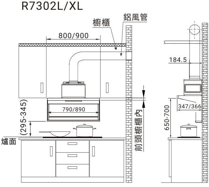 R7302-油煙機-櫻花-全隱藏式-近吸型-烤漆-永久免費送油網-揮手智控-尺寸
