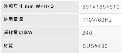 【日成】林內牌90cm隱藏式油煙機 RH-9126E 電熱除油 