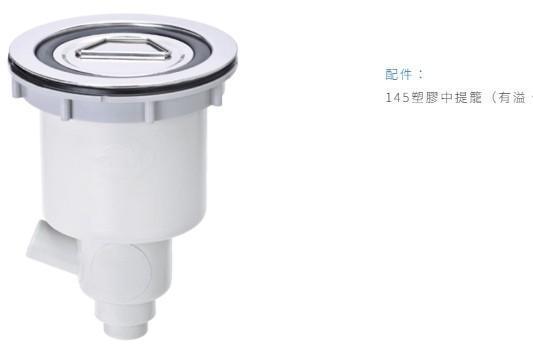 【日成】大吉熊水槽 KL-301 厚度0.6mm【內徑56x41x20mm】塑膠中提籠 