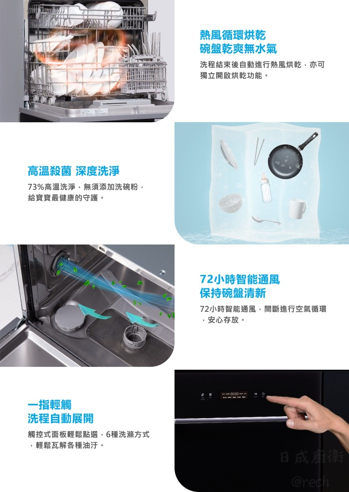 G2530B-洗碗機-Best-嵌入式-除氯-6種洗滌模式-專為中式餐具設計-單獨高效除菌高溫洗淨-三重過濾-功能特色