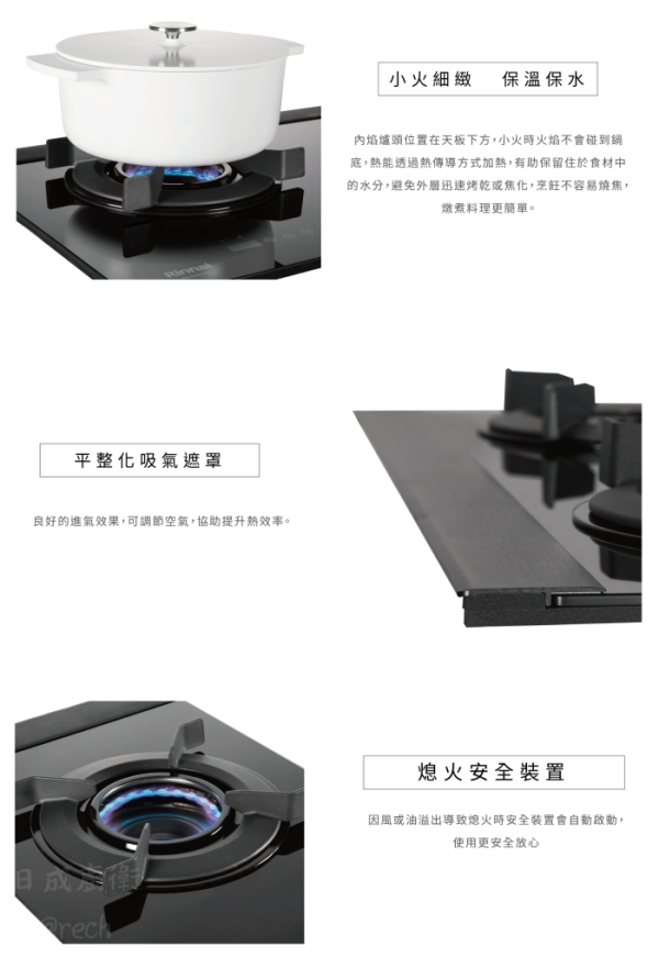 【日成】林內牌 RB-N2681G(B) 二口檯面式瓦斯爐 內焰 智能連動 桃園廚具,日成,日成廚衛,日成廚衛生活館,廚具行,日成廚具,林內,瓦斯爐,內焰,優惠