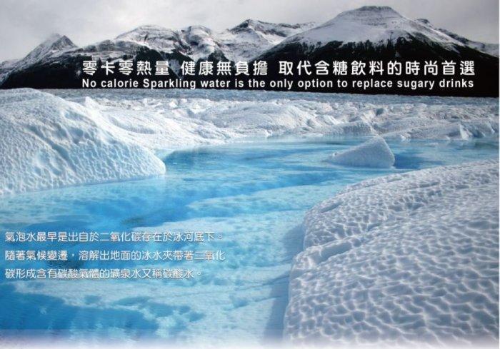 氣泡水健康優點介紹：零卡零熱量、取代含糖飲料，源自冰河底層二氧化碳的純淨飲水選擇。
