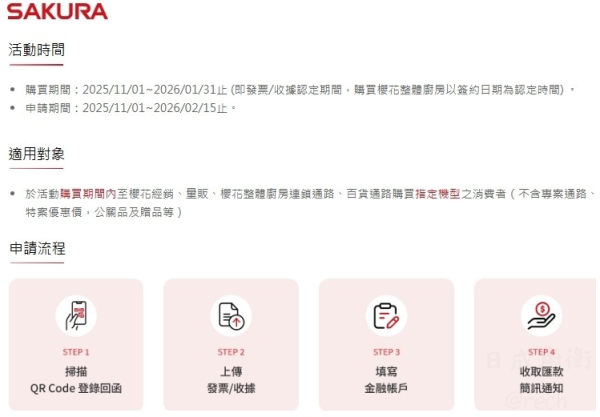 【日成】櫻花牌24L無線遙控 DH-2460 智能恆溫.強制排氣熱水器【有現貨】 桃園廚具,日成,日成廚衛,日成廚衛生活館,廚具行,日成廚具,櫻花,無線遙控,桃園熱水器,優惠