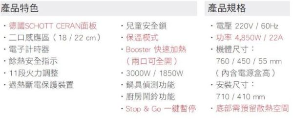 【日成】Amica 大雙口IH感應爐.4850W功率 VHI-72520 TU 桃園廚具,日成,日成廚衛,日成廚衛生活館,日成廚具,廚具,Amica,IH爐,甜甜價,優惠