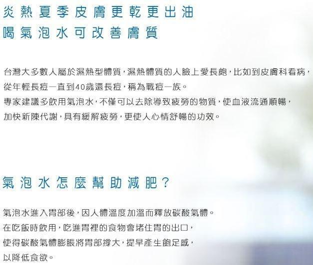 氣泡水如何幫助減肥與改善膚質：促進新陳代謝、緩解疲勞，適合濕熱體質與愛美族群飲用。