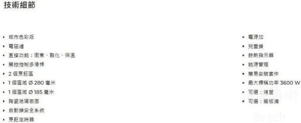 【日成】德國 Teka 橫式雙口 IH感應爐 IZC-72310 