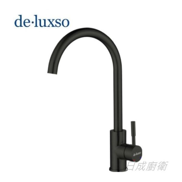 【日成】de.luxso 廚房檯面龍頭 不銹鋼材質 DF-7100BK 霧黑色 有花灑 