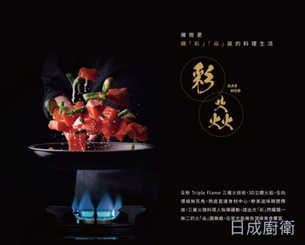 【日成】林內牌檯面爐 彩焱 RB-L2600G(B) 玻璃雙口爐 