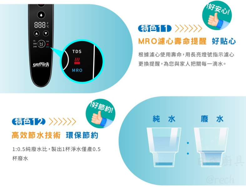 【日成】亞爾浦 RO淨熱一體機 WH600 桃園廚具,日成,日成廚衛生活館,日成廚具,廚具,亞爾浦,RO,能效1級,甜甜價,優惠