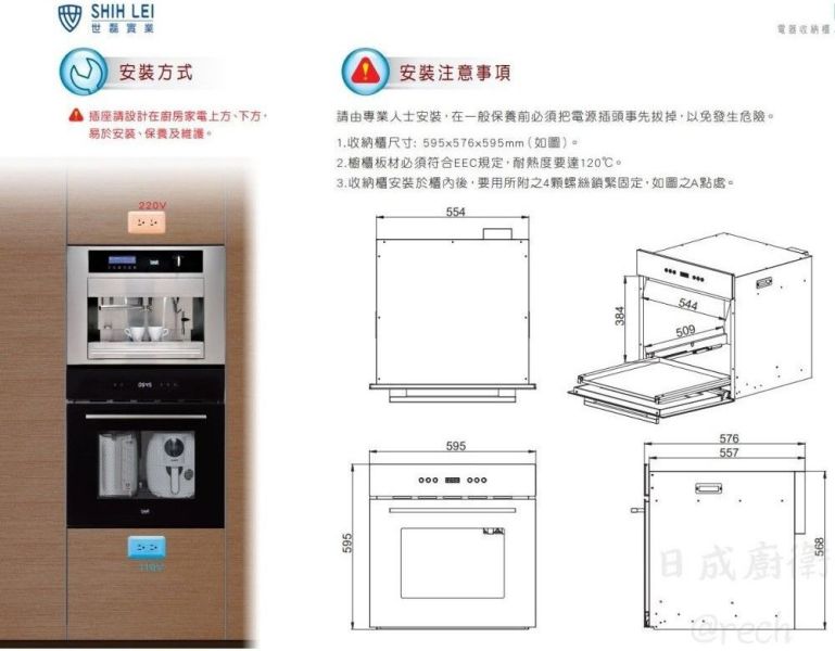【日成】best貝斯特 下開式 G9365 電器收納櫃.炊飯櫃 