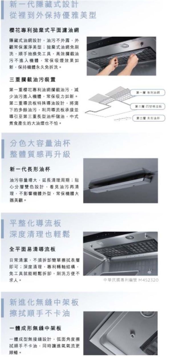 【日成】櫻花牌80cm環吸系列.渦輪變頻.倒T式歐化除油煙機 DR-7786BSL 