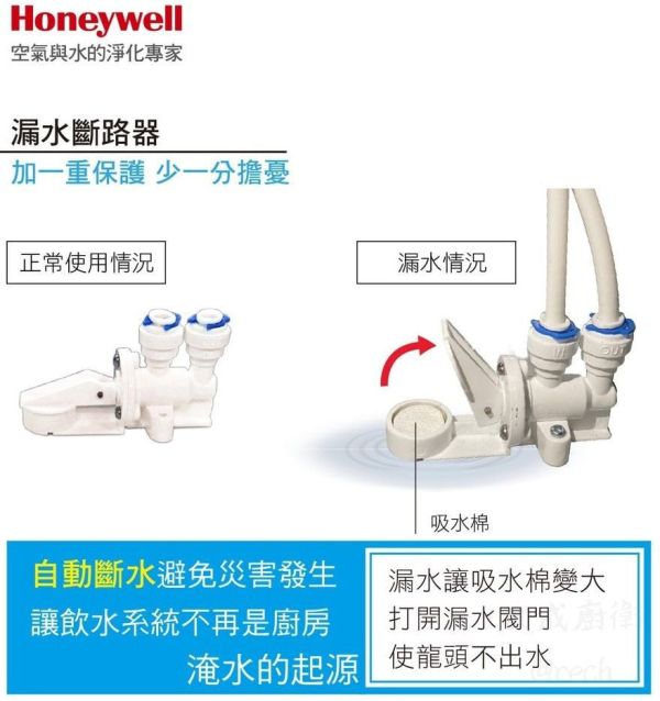 【日成】Honeywell 瀚頓國際 MS+UF濾心 HU-10 頂級無菌型淨水器適用 殺菌 防疫型 中空絲膜 複合性殺菌樹脂 桃園廚具,日成,日成廚衛,日成廚具,日成廚衛生活館,濾芯,瀚頓,優惠,享甜甜價,享優惠價