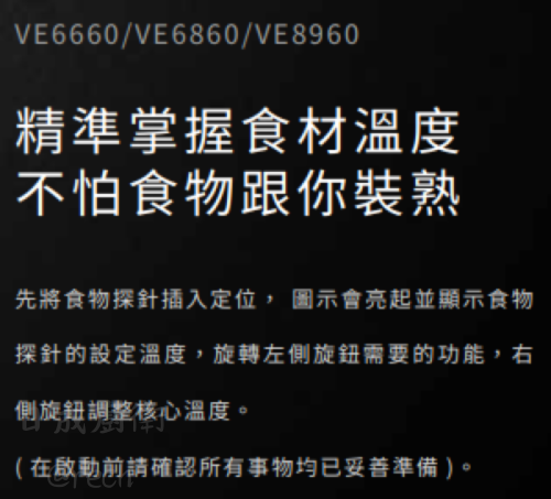 VE6860-烤箱-Svago-嵌入式-高溫自清-觸控式操作面板-72L超大容量-食物溫度探針-空氣循環雙重散熱模式-精準掌握食材溫度