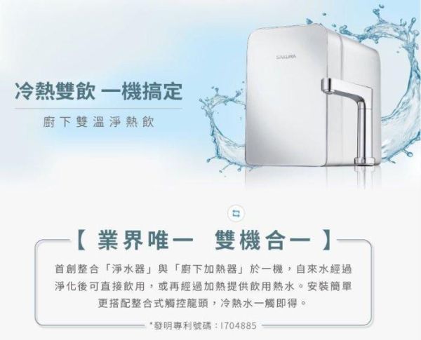 【日成】櫻花牌 P0583A 廚下雙溫淨飲機 【私訊享甜甜價】 