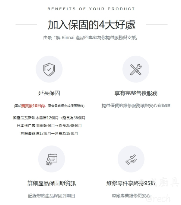 【日成】林內牌 RBTS-N2601S 內焰火.嵌入式瓦斯爐.不銹鋼面板 桃園廚具,日成,日成廚具生活館,日成廚具,廚具行,廚具,林內,內焰,瓦斯爐,優惠