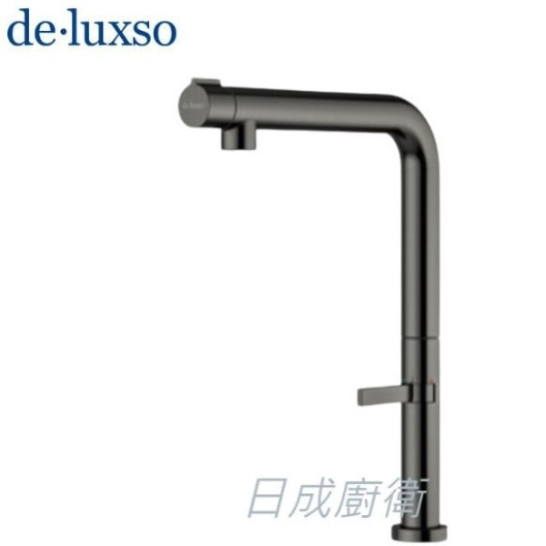 【日成】de.luxso 廚房檯面龍頭.不銹鋼材質 DF-7648GM 鈦灰色.有花灑 