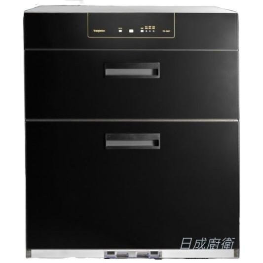 【日成】莊頭北 寬60cm加強殺菌落地式烘碗機 TD-3667 有高68 桃園廚具,日成,日成廚衛,日成廚衛生活館,廚具行,日成廚具,殺菌,烘碗機,優惠,享甜甜價