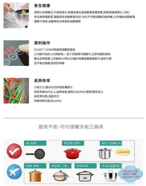 【日成】林內牌雙口IH感應爐 RB-2231HA 