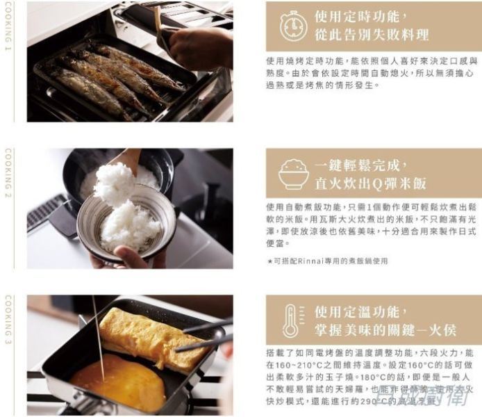 【日成】林內牌.日本進口.台爐式爐連烤 RTC-6912SG-EWS 附如意烤盤 
